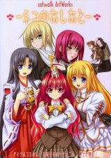 BUY NEW shinkyoku soukai polyphonica - 169743 Premium Anime Print Poster
